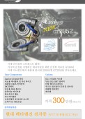 GT 2052 터보킷 출시